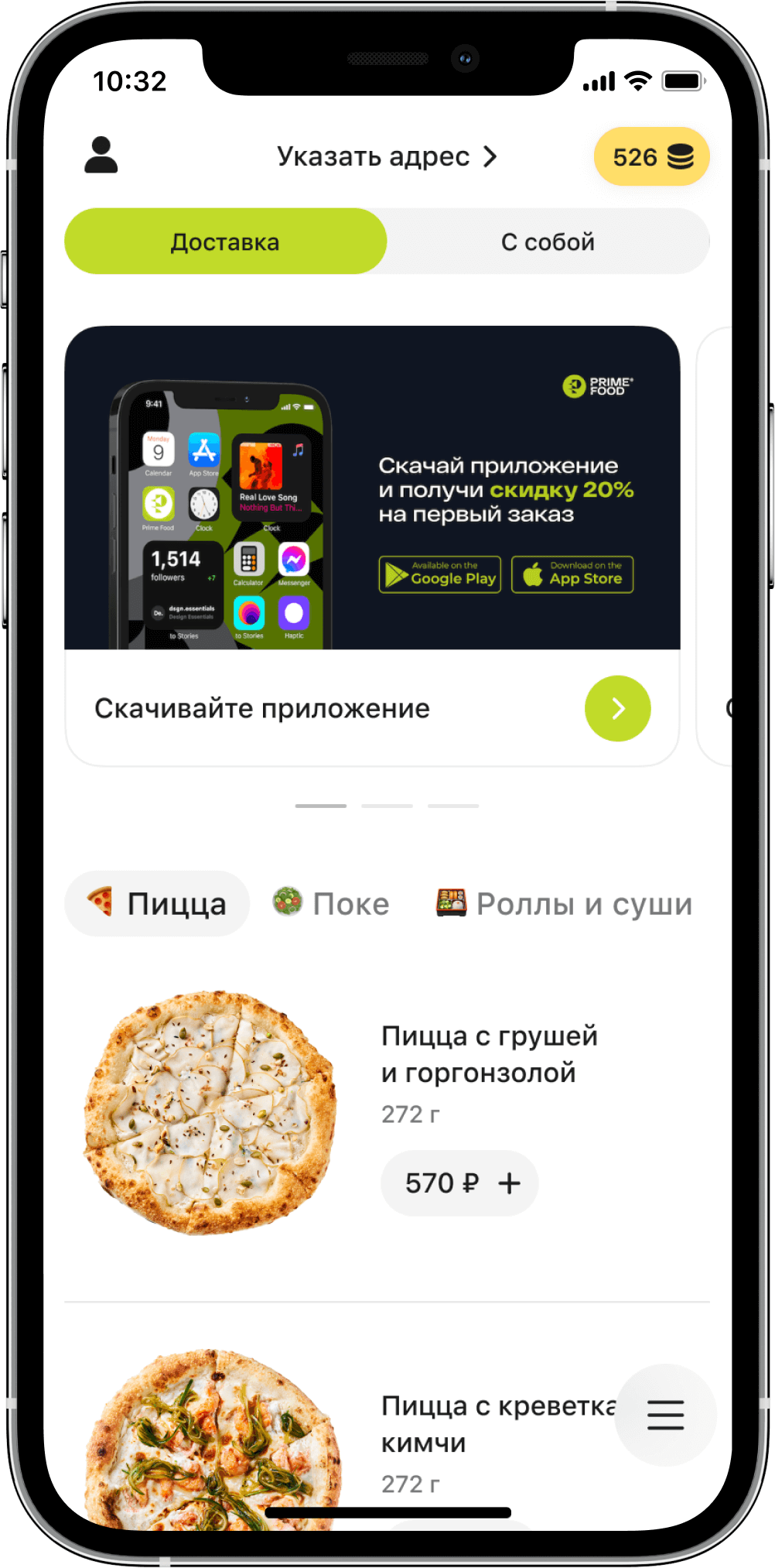 app-on-phone-preview