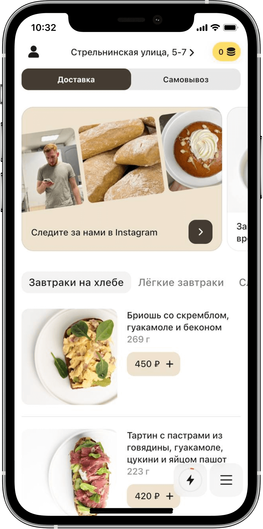 app-on-phone-preview