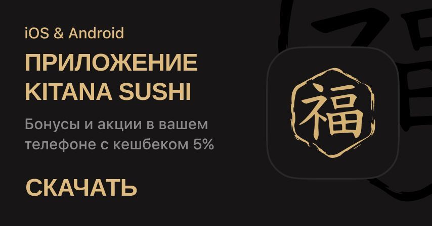 Скачивайте приложение