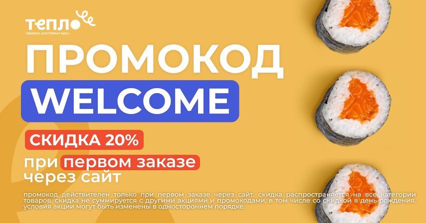 Скидка 20%