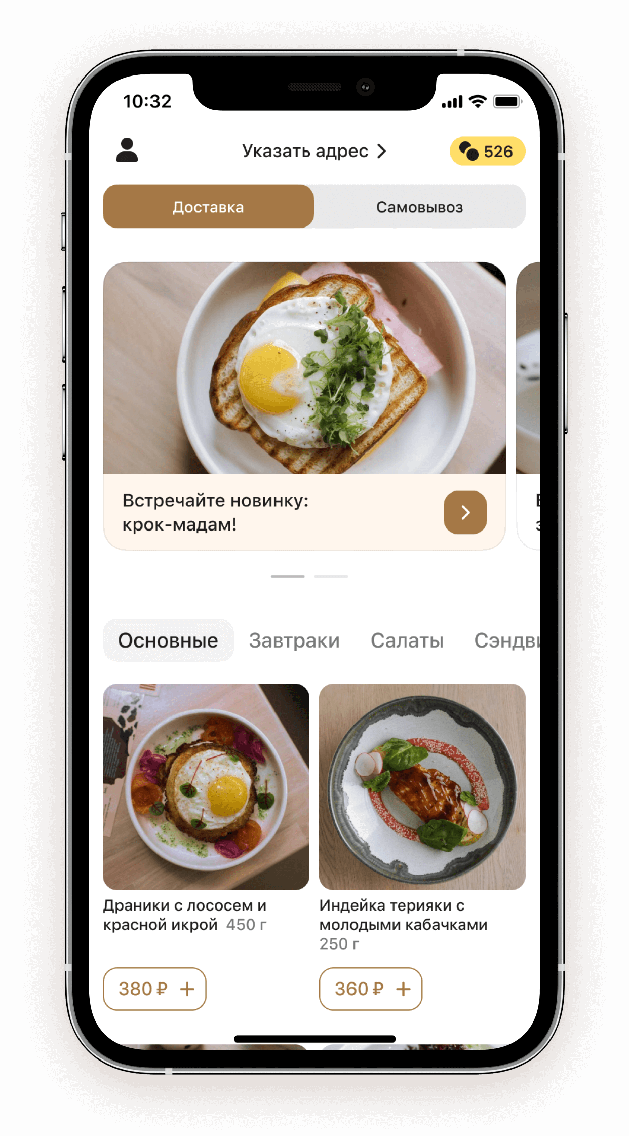 app-on-phone-preview