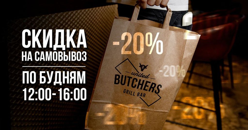 Скидка 20% при заказе самовывоза! Вводи промокод "LUNCH"