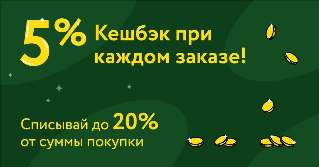 Скачивайте приложение