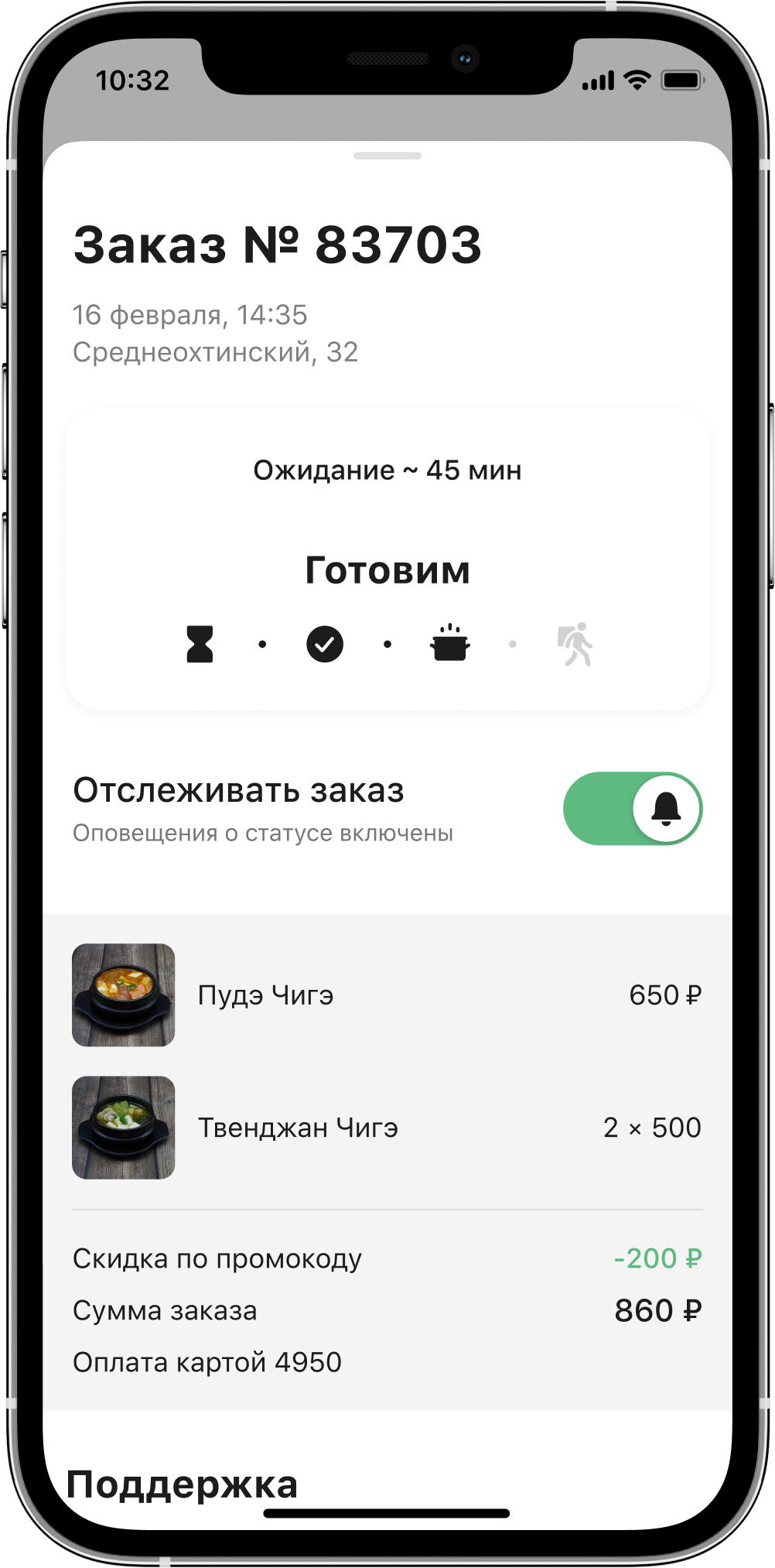 app-on-phone-preview