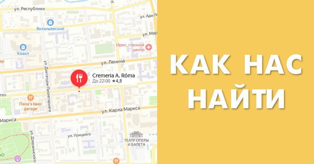 Наш адрес: пр. Мира, 81