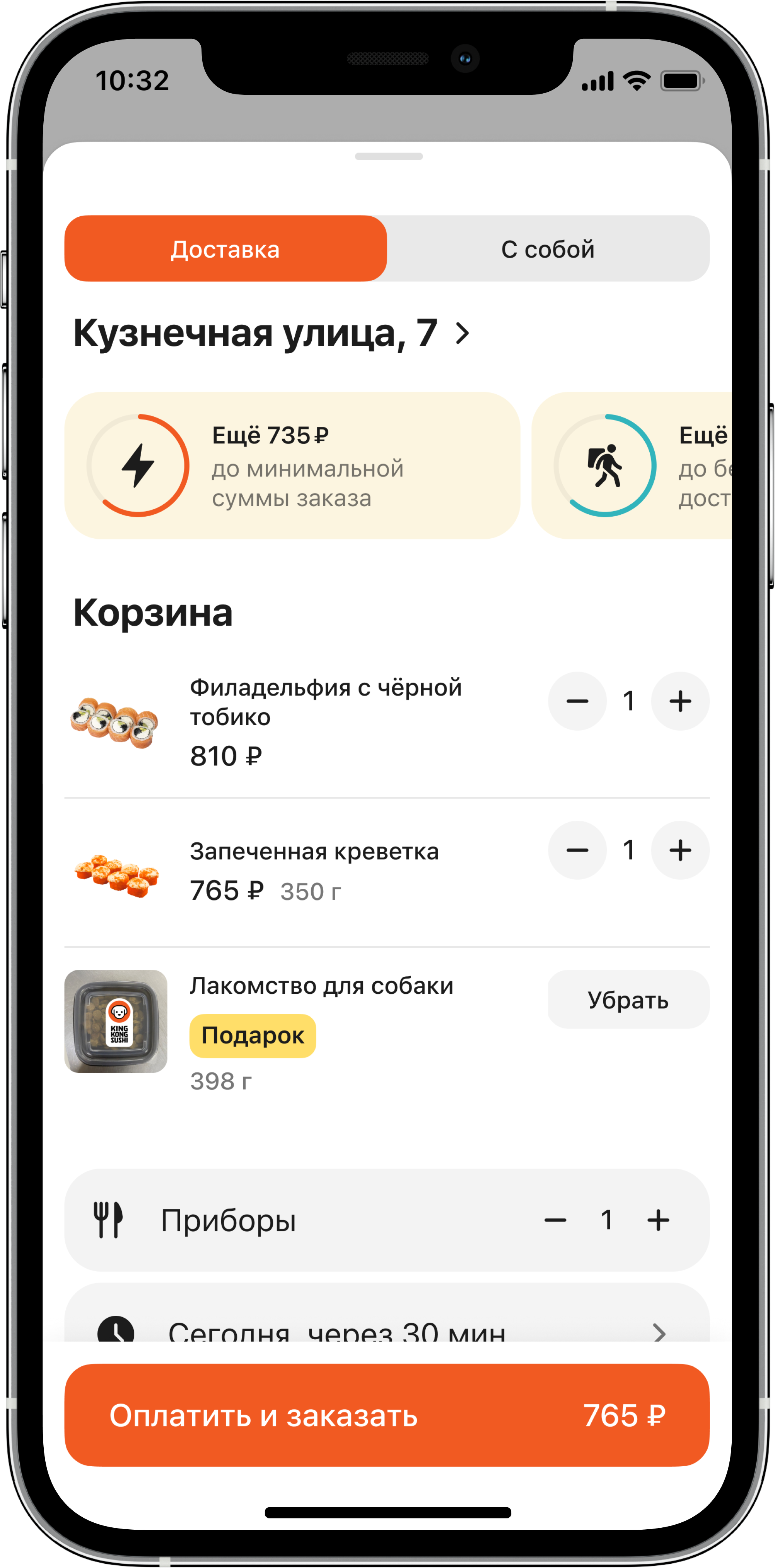 app-on-phone-preview